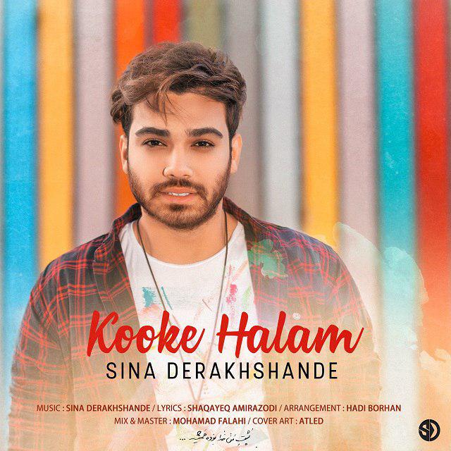 Download New Music By  Sina Derakhshande Called Kooke Halam