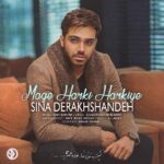 Download Music Sina Derakhshande - Mage Harki Harkie 2 Download Music Sina Derakhshande – Mage Harki Harkie