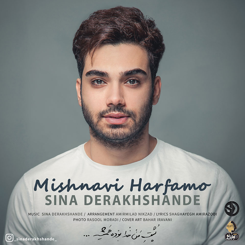 Download New Music By  Sina Derakhshande Called Mishnavi Harfamo