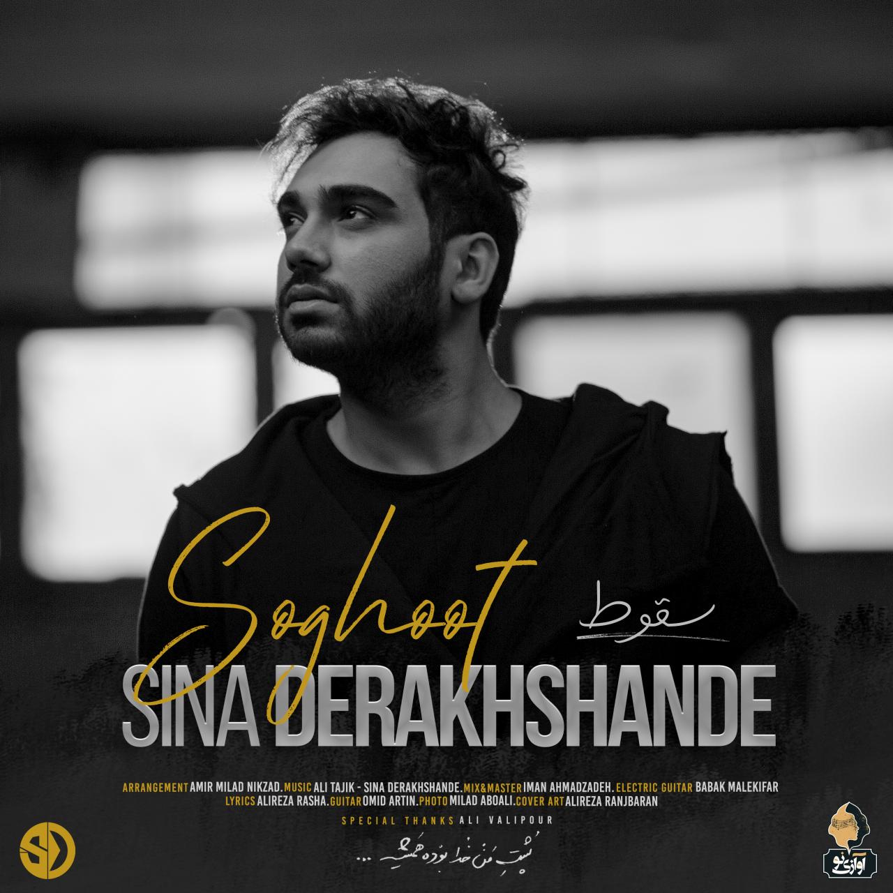 Download New Music By  Sina Derakhshande Called Soghoot