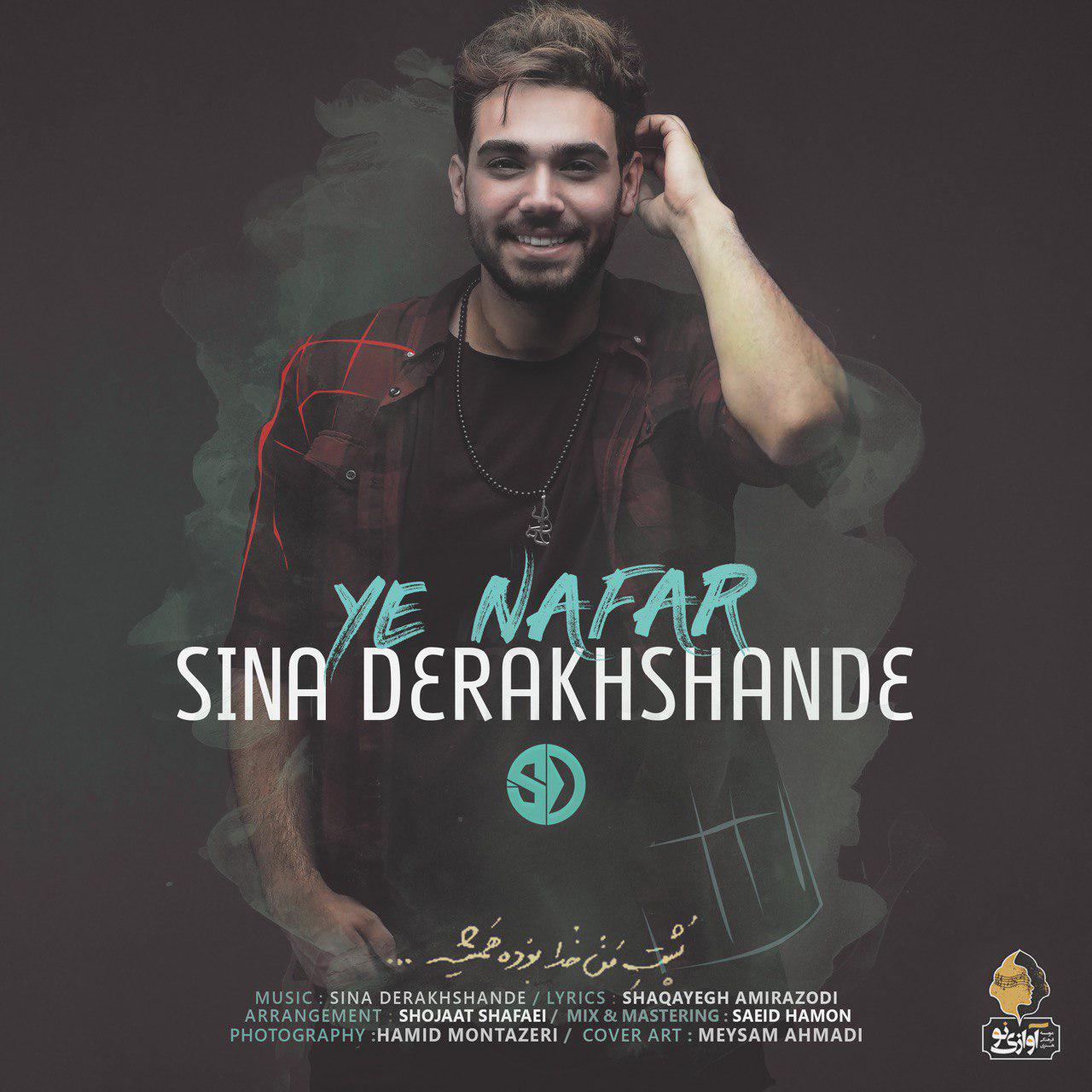 Download Music Sina Derakhshande - Ye Nafar 1 Download New Music By Sina Derakhshande Called Ye Nafar