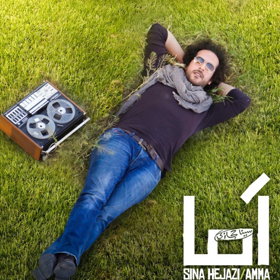 Download New Music By  Sina Hejazi Called Amma