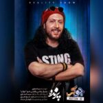 Download Music Sina Hejazi - Parandeh 2 Download Music Sina Hejazi – Parandeh