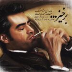 Download Music Sina Sarlak – Barkhiz (Shahrzad)