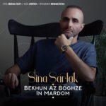Download Music Sina Sarlak – Bekhun Az Boghze In Mardom