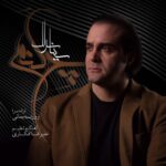 Download Music Sina Sarlak – Che Konam