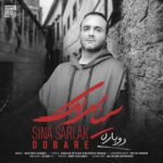 Download Music Sina Sarlak - Dobare 2 Download Music Sina Sarlak – Dobare