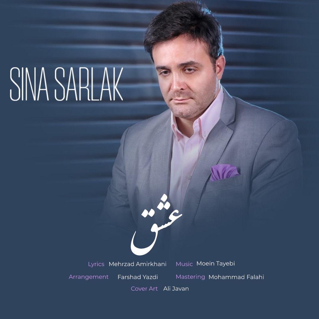 Download Music Sina Sarlak - Eshgh 1 Download New Music By Sina Sarlak Called Eshgh