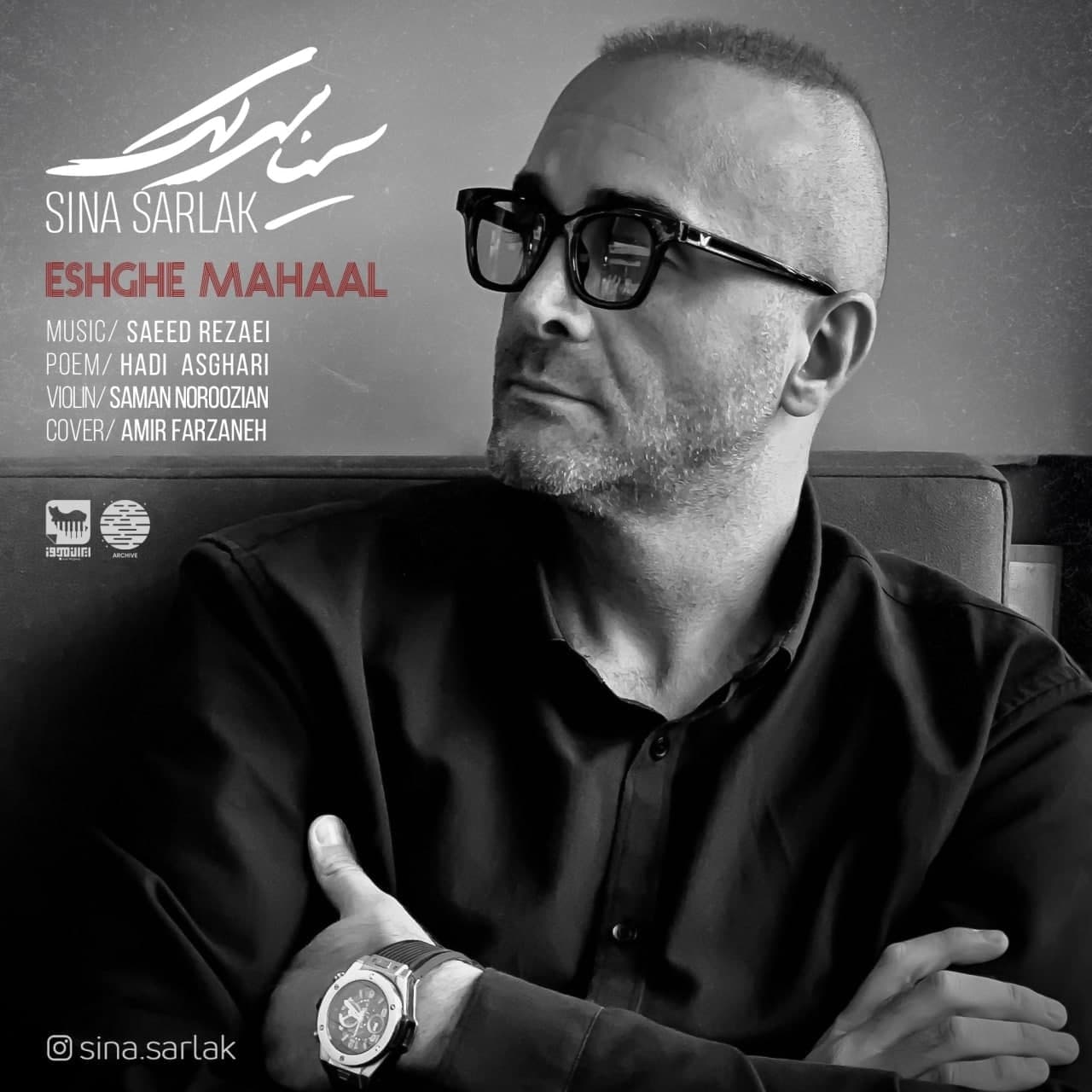Download New Music By  Sina Sarlak Called Eshghe Mahaal
