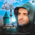 Download Music Sina Sarlak – Fatehe Khane Man Toei