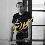 Download Music Sina Sarlak – Gelayeh