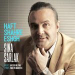 Download Music Sina Sarlak - Haft Shahre Eshgh 2 Download Music Sina Sarlak – Haft Shahre Eshgh