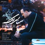 Download Music Sina Sarlak – Kojaei Negaram