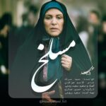 Download Music Sina Sarlak – Maslakh