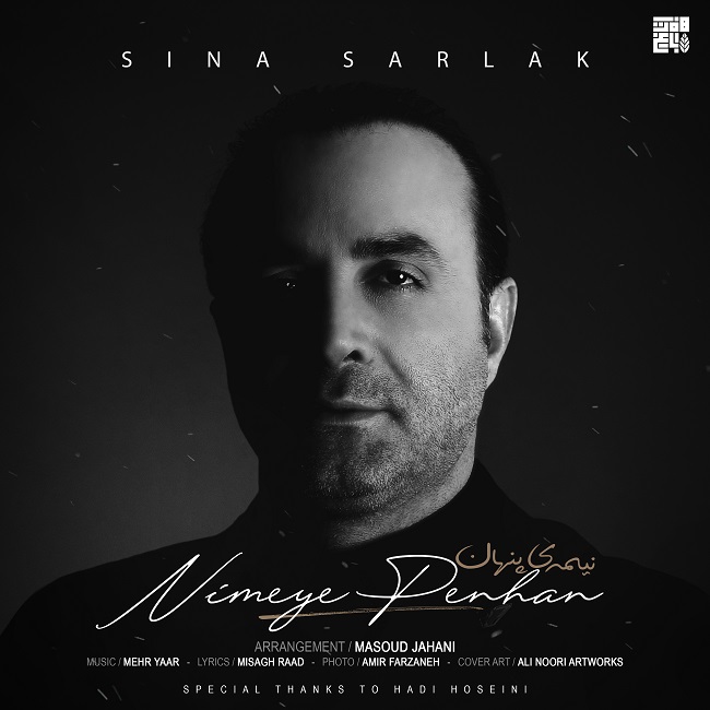 Download New Music By  Sina Sarlak Called Nimeye Penhan