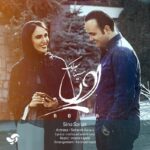 Download Music Sina Sarlak – Roya