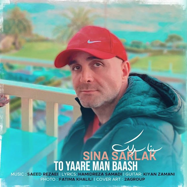 Download Music Sina Sarlak - To Yaare Man Baash 1 Download New Music By Sina Sarlak Called To Yaare Man Baash
