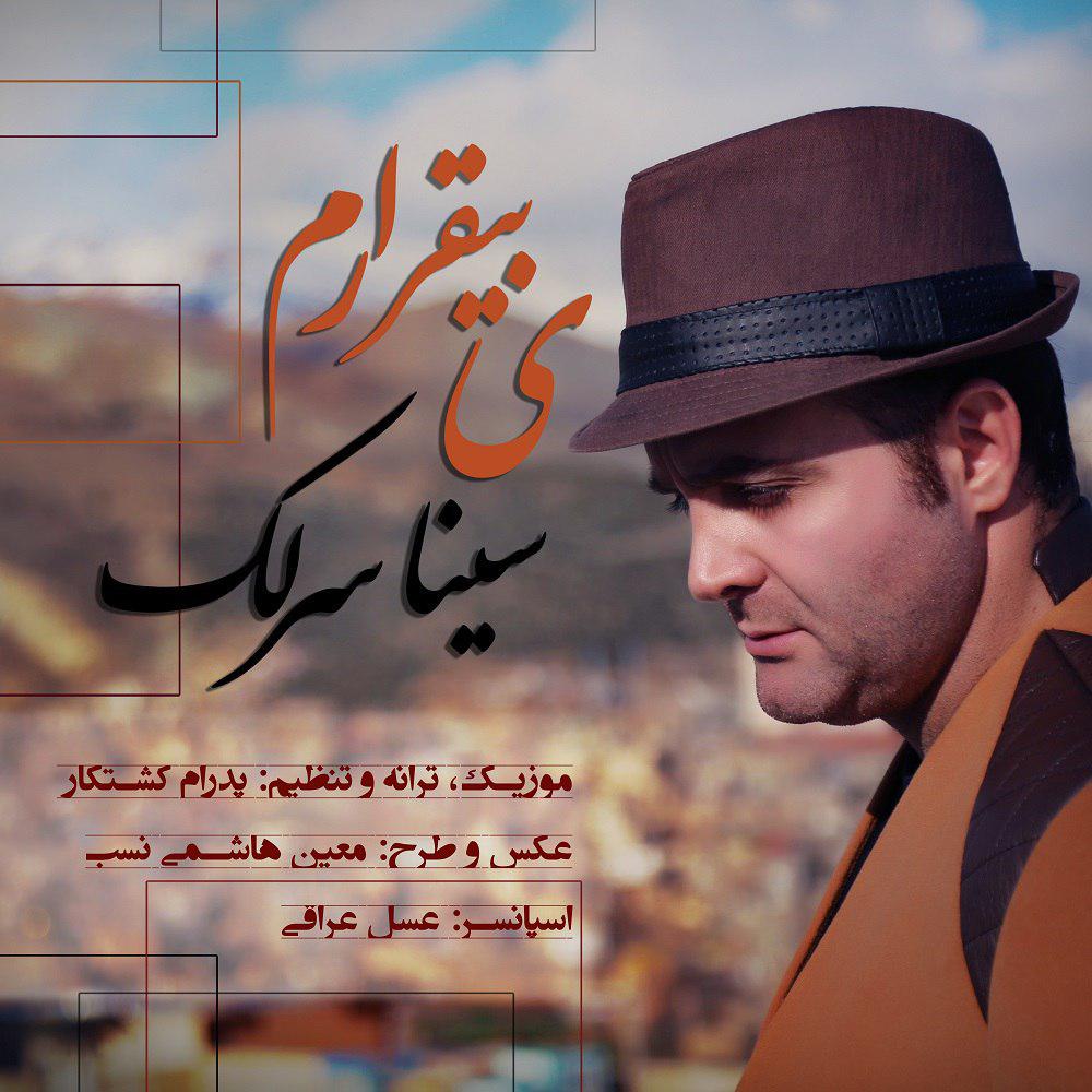 Download New Music By  Sina Sarlak Called Ye Bighararam