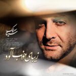 Download Music Sina Sarlak - Zibaye Khabalood 2 Download Music Sina Sarlak – Zibaye Khabalood
