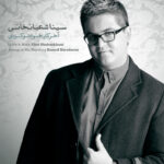 Download Music Sina Shabankhani – Akhar Kaare Khodeto Kardi