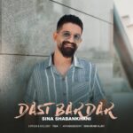 Download Music Sina Shabankhani – Dast Bardar