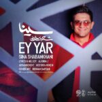 Download Music Sina Shabankhani - Ey Yar 2 Download Music Sina Shabankhani – Ey Yar