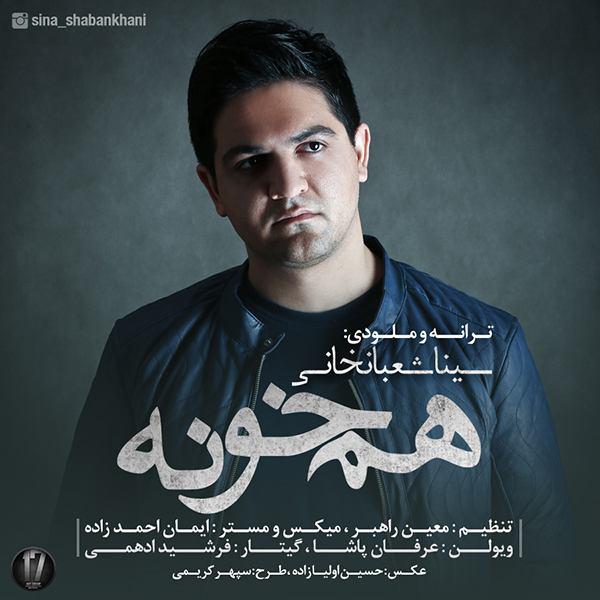 Download New Music By  Sina Shabankhani Called Hamkhouneh