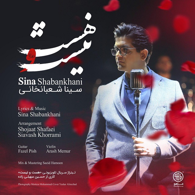 Download New Music By  Sina Shabankhani Called Hasto Nist