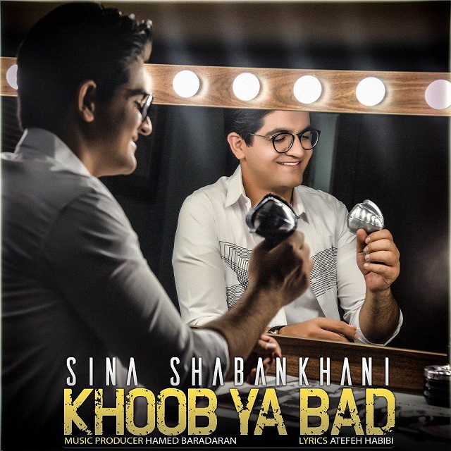 Download New Music By  Sina Shabankhani Called Khoob Ya Bad