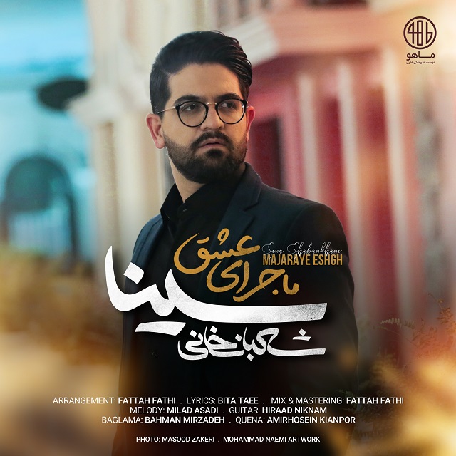 Download New Music By  Sina Shabankhani Called Majaraye Eshgh