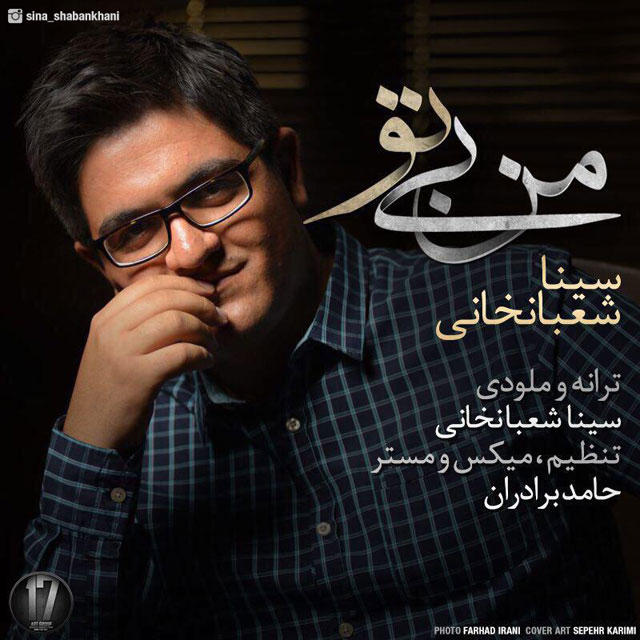 Download New Music By  Sina Shabankhani Called Man Bi To