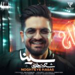 Download Music Sina Shabankhani – Noghteye Hasas