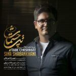 Download Music Sina Shabankhani – Tabe Cheshmat