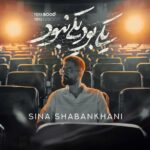 Download Music Sina Shabankhani – Yeki Bood Yeki Nabood