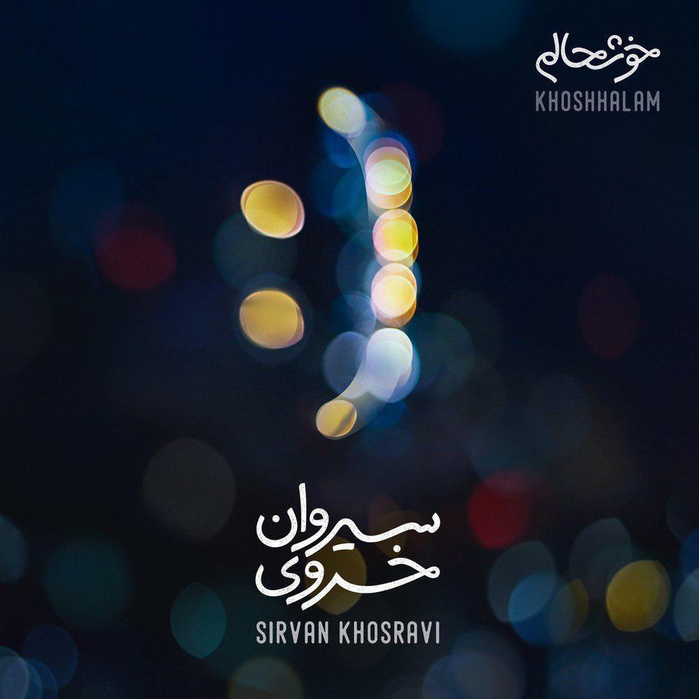 Download New Music By  Sirvan Khosravi Called Khoshhalam