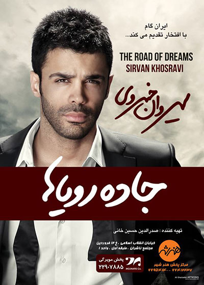 Download New Music By  Sirvan Khosravi Called The Road Of Dreams | DEMO