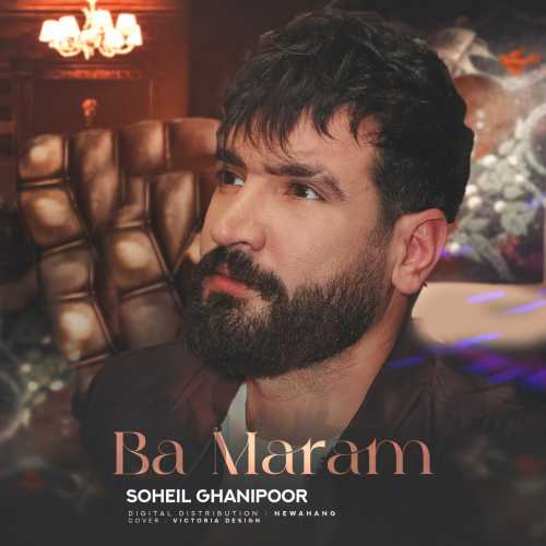 Download New Music By  Soheil Ghanipoor Called Ba Maram