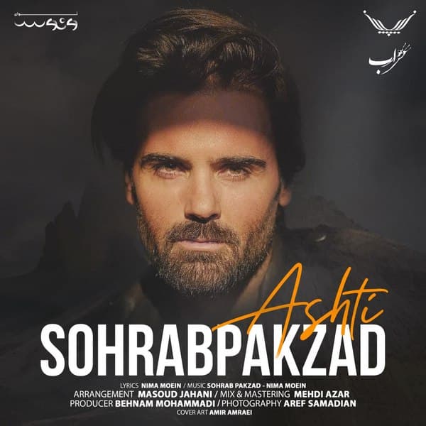 Download New Music By  Sohrab Pakzad Called Ashti