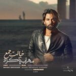 Download Music Sohrab Pakzad – Khialet Jaam