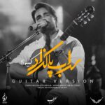 Download Music Sohrab Pakzad – Kie (Guitar Version)