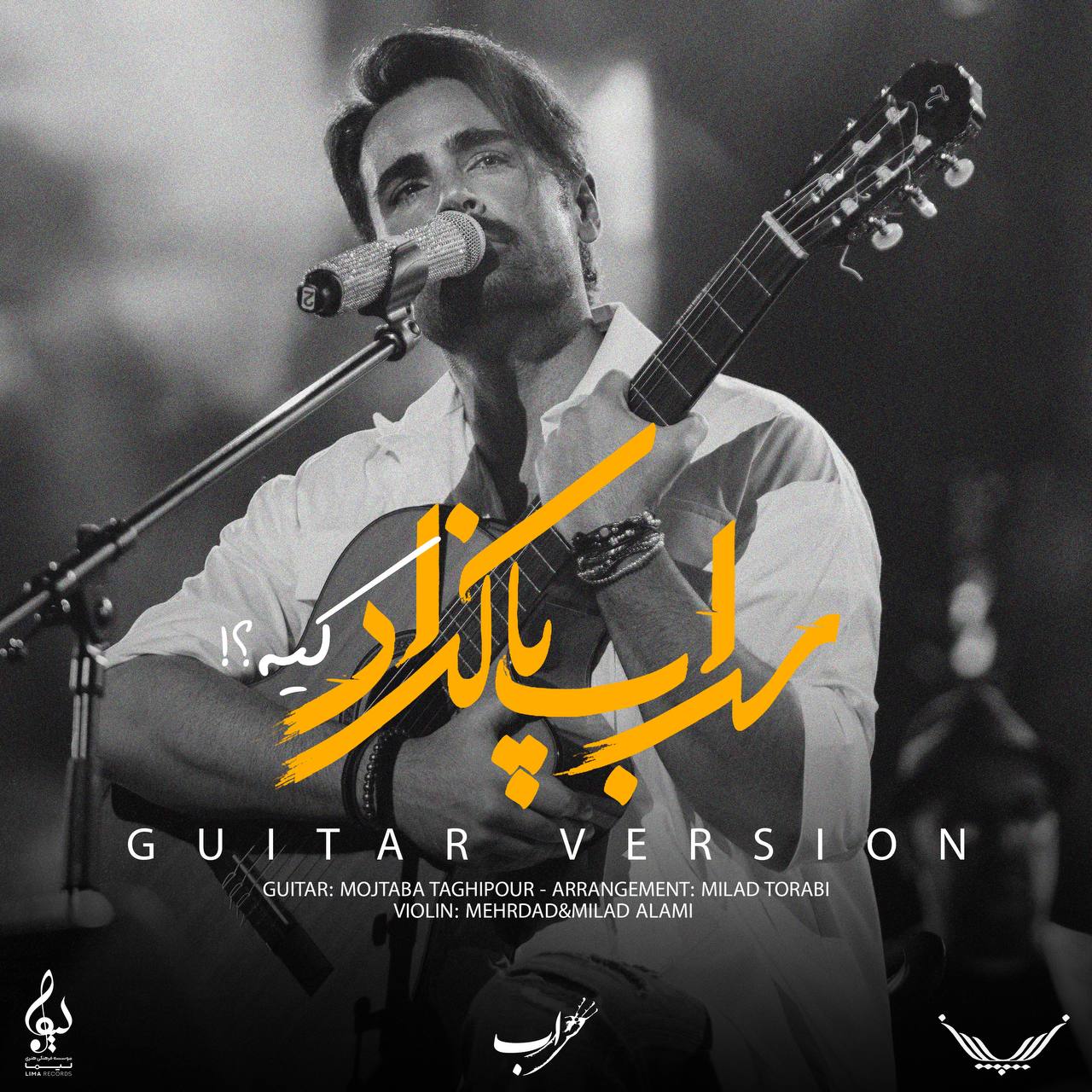 Download New Music By  Sohrab Pakzad Called Kie (Guitar Version)