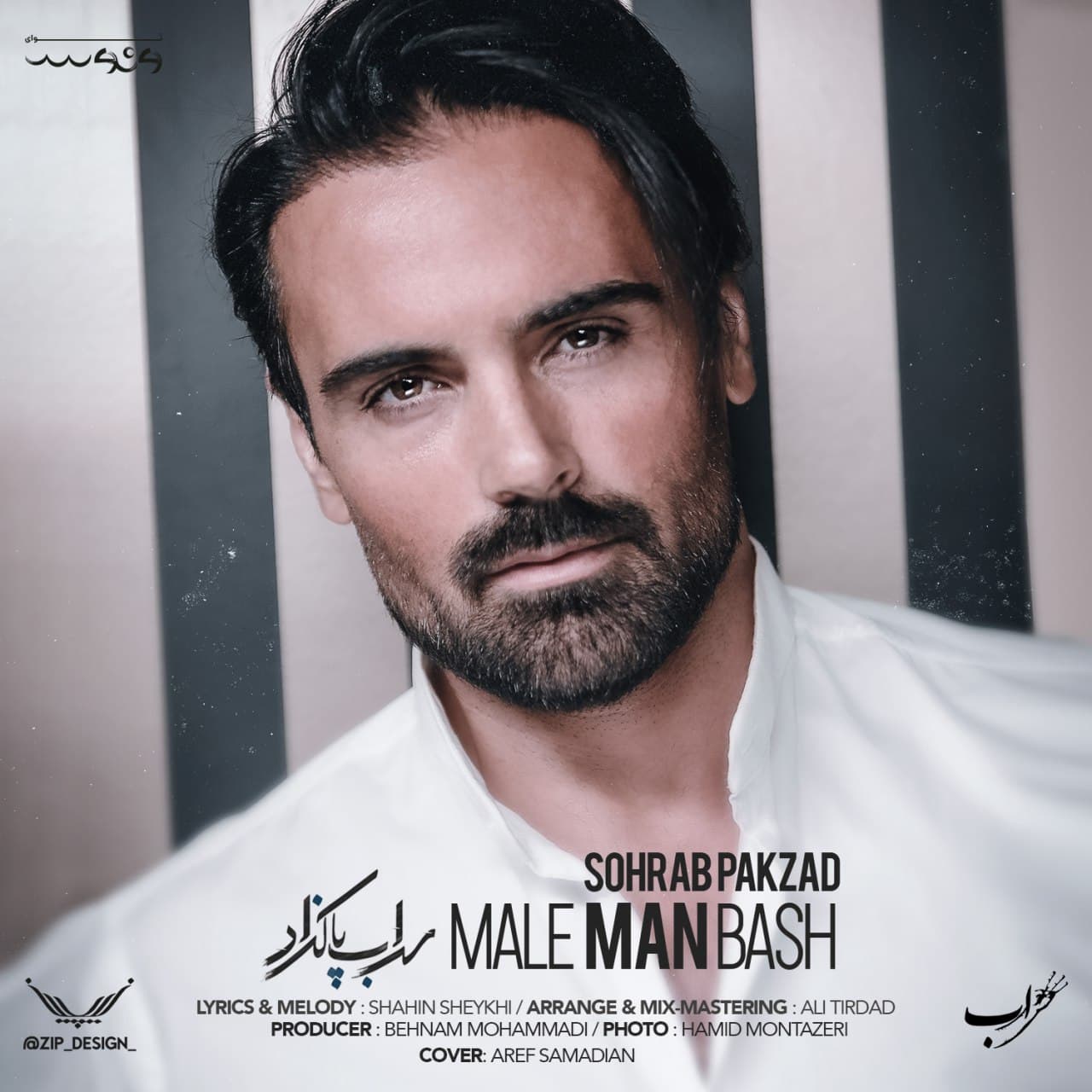 Download New Music By  Sohrab Pakzad Called Male Man Bash