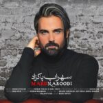 Download Music Sohrab Pakzad – Mard Naboodi
