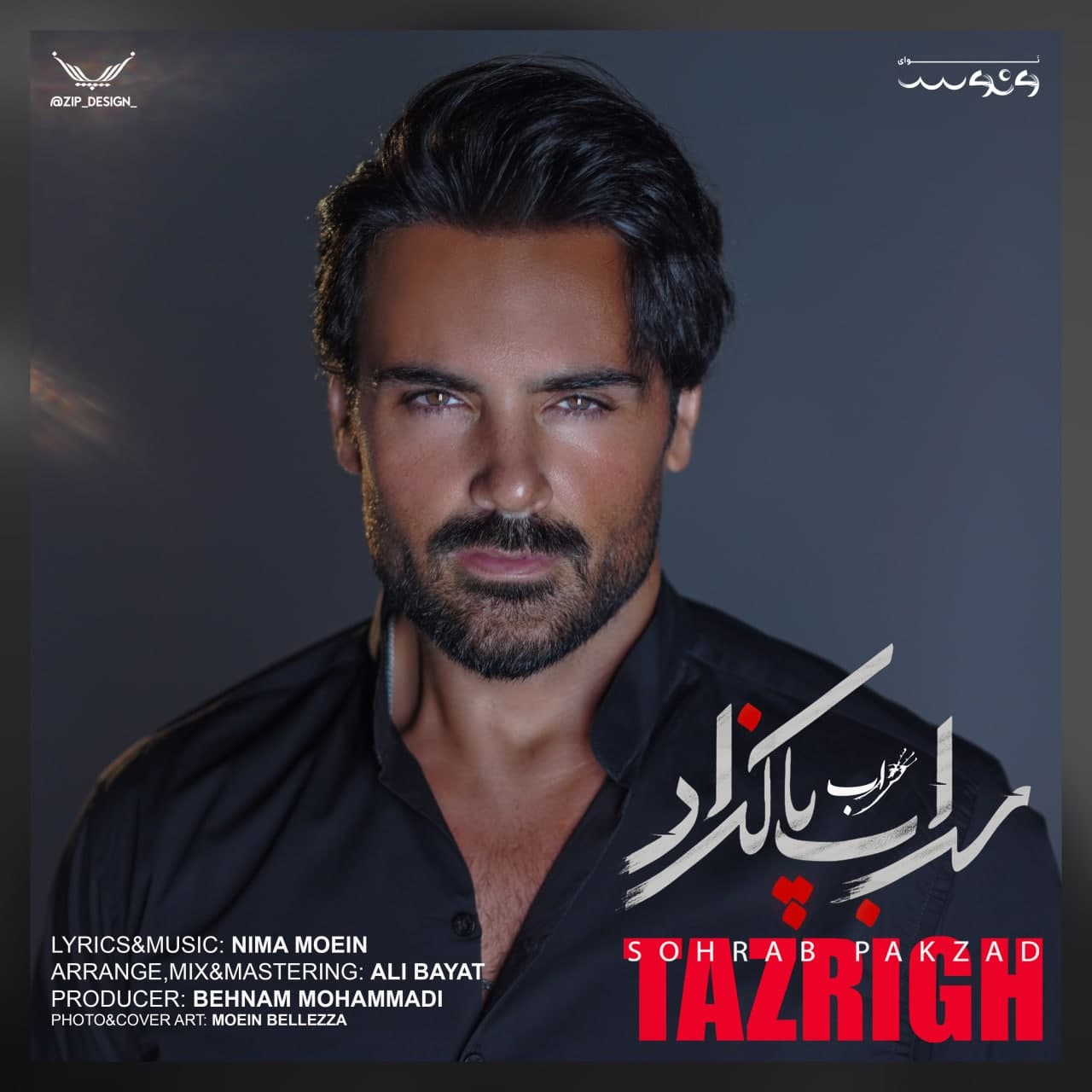 Download New Music By  Sohrab Pakzad Called Tazrigh