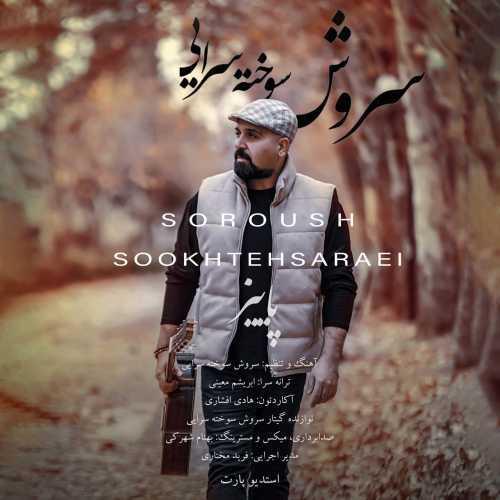 Download New Music By  Soroush Sookhtehsaraei Called Paeez