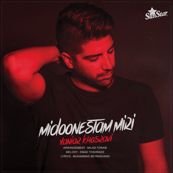 Download Music Xaniar - Midoonestam Miri 1 Download New Music By Xaniar Called Midoonestam Miri