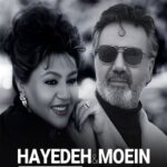 Download Music Hayede – Moein – Ey Bikhabar Az Hale Bimaram