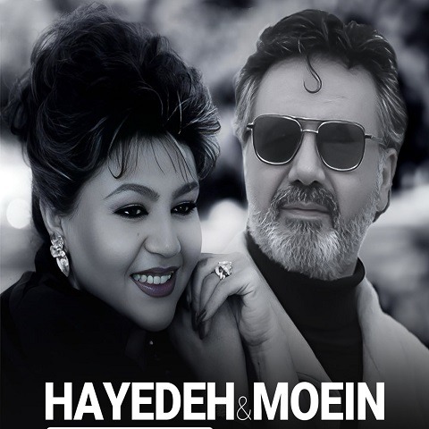 hayedeh-moein-ey-bi-khabar