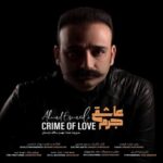 Download Music Ahmad Esmaeili – Jorme Asheghi