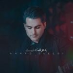 Download Music Ahmad Saeedi – Be Harf Ke Nist